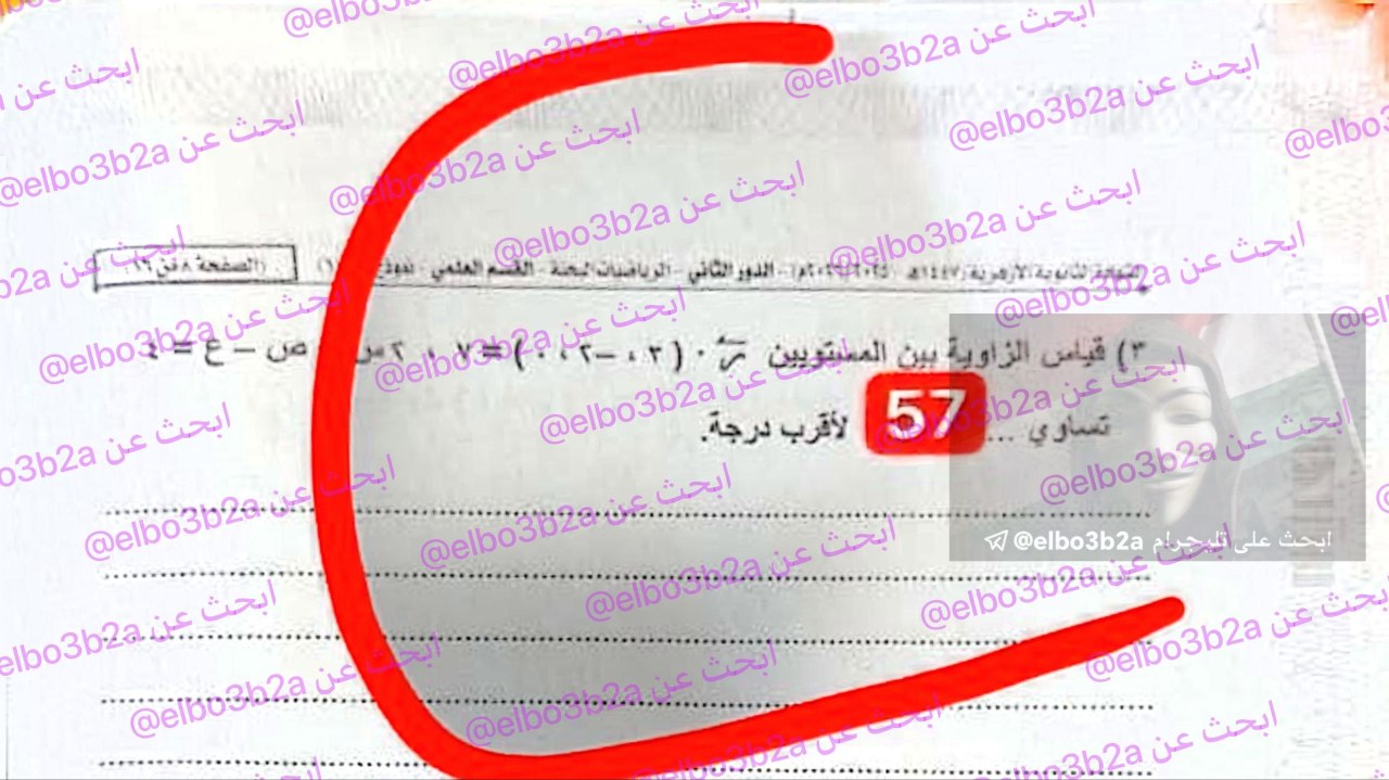 إجابة امتحان الرياضيات التطبيقية تالته ثانوي أزهر دور ثاني 2026 علمي