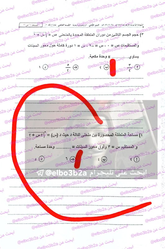 إجابة امتحان الرياضة البحتة تالته ثانوي أزهر دور ثاني 2026 علمي