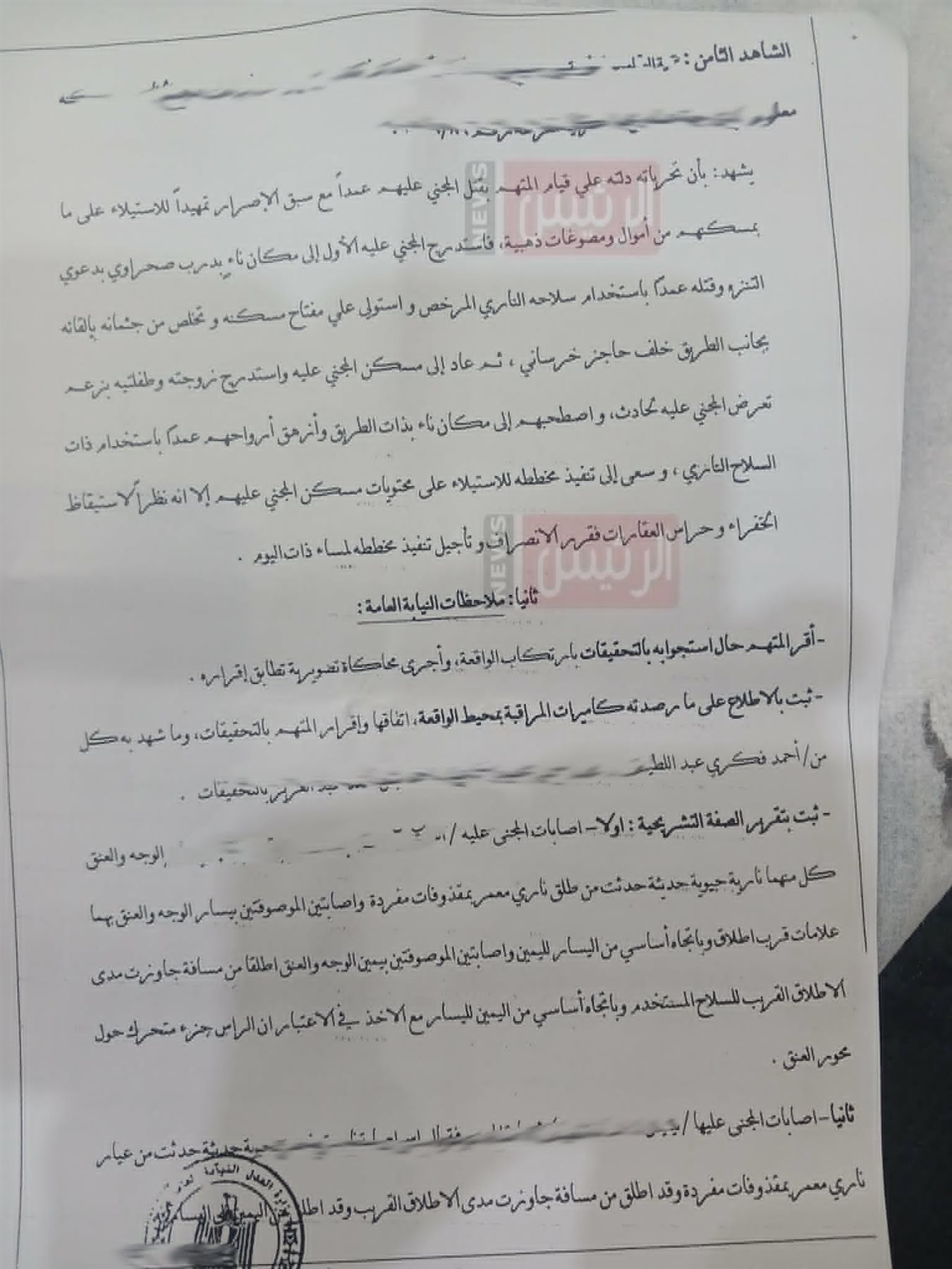 مستند