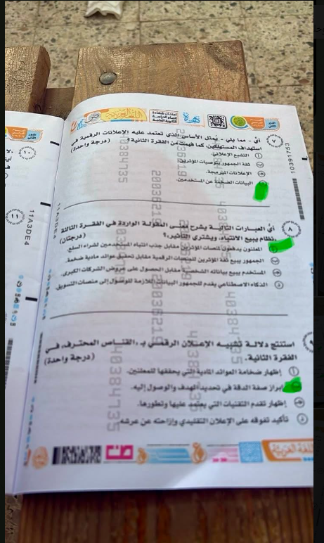 إجابة امتحان العربي تالته ثانوي دور ثاني 2026