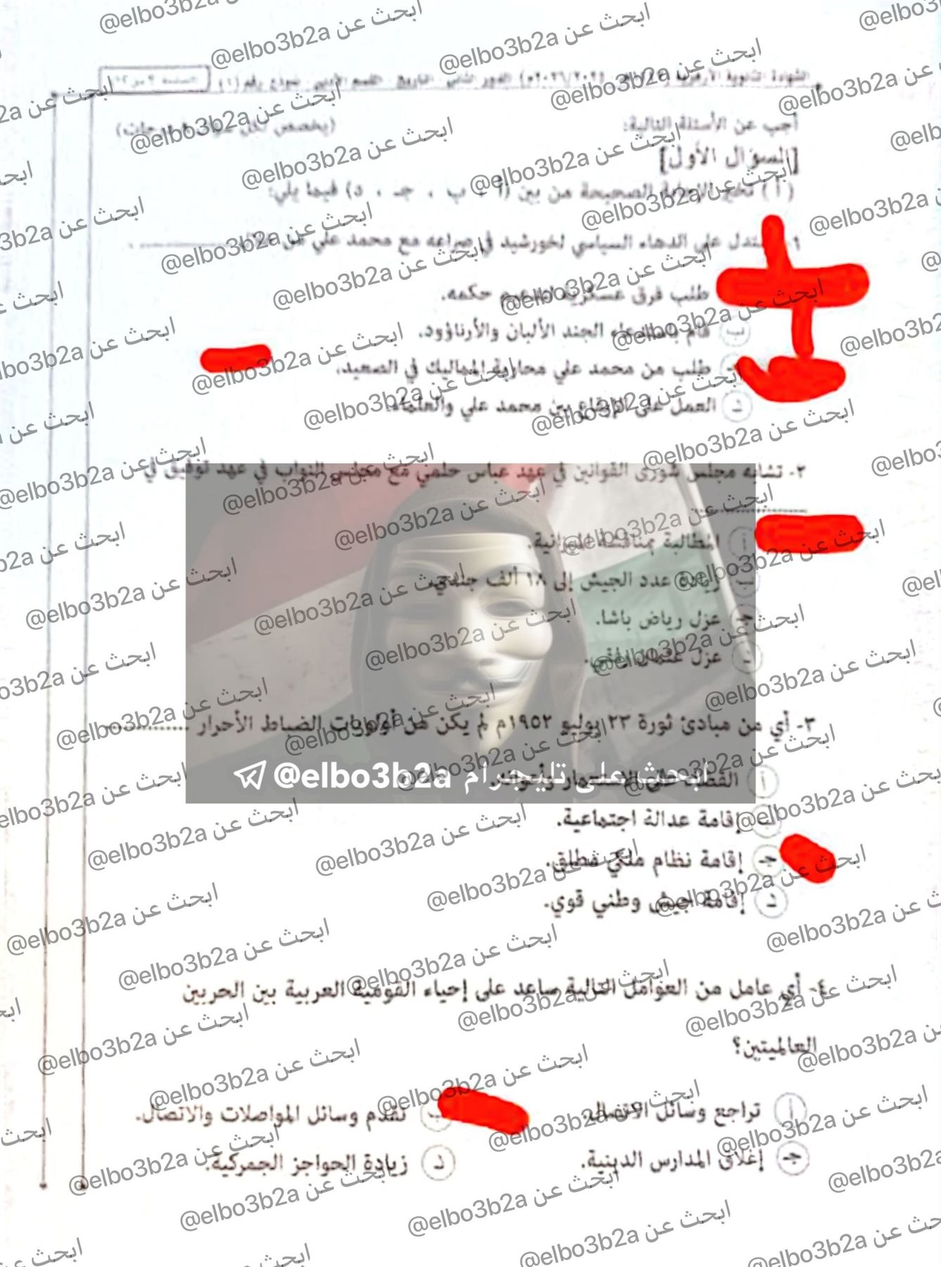 إجابة امتحان التاريخ للثانوية الازهرية الدور الثاني 2026