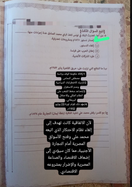 تاريخ2