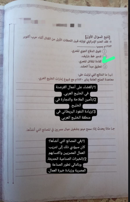 تاريخ3