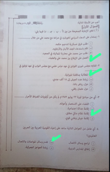 تاريخ4
