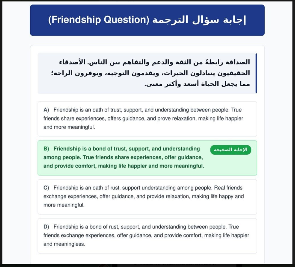حل امتحان الانجليزي تالته ثانوى 2026 الدور الثاني