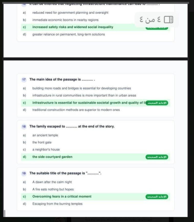 إجابة امتحان الإنجليزي للثانوية العامة الدور الثانى 2026 حلول النموذجية