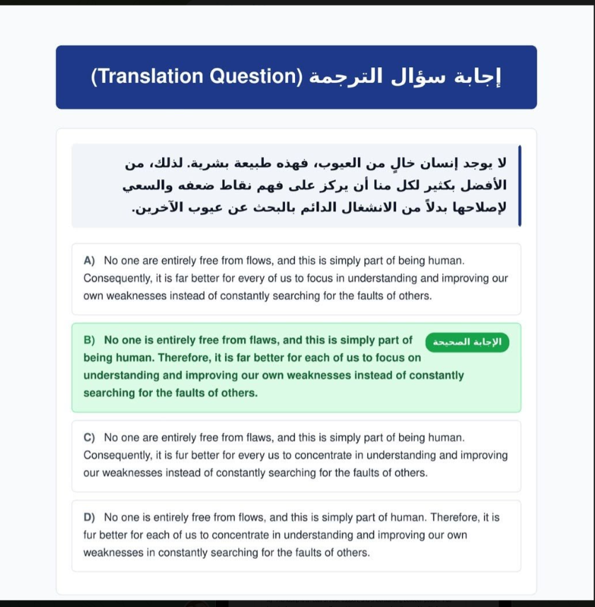 إجابة امتحان الإنجليزي للثانوية العامة الدور الثانى 2026 حلول النموذجية