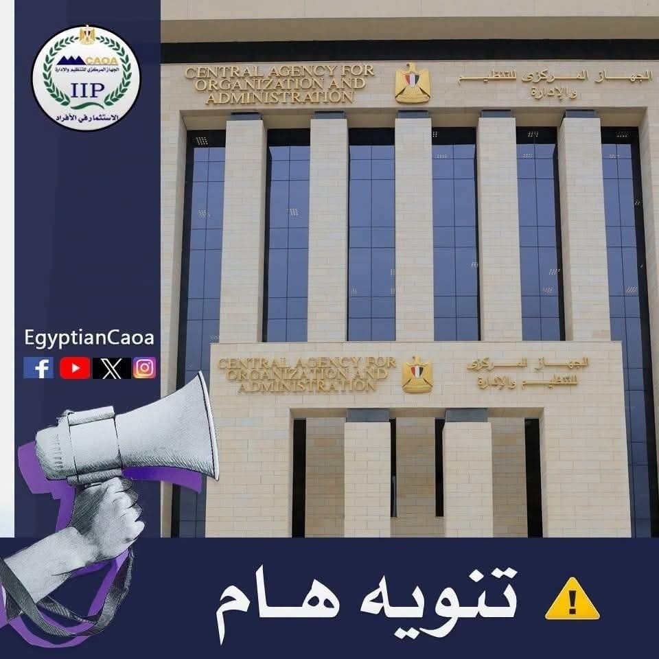 استعلم الآن.. موعد ومكان اختبارات شغل 1864 وظيفة إمام وخطيب ومدرس