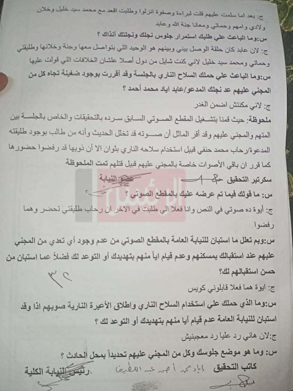 أقوال المتهم