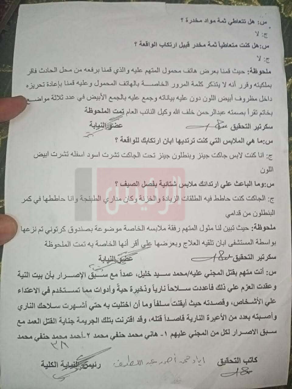 أقوال المتهم