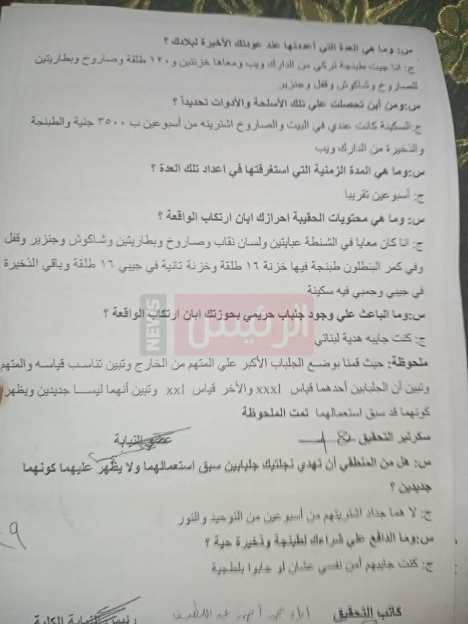 أقوال المتهم