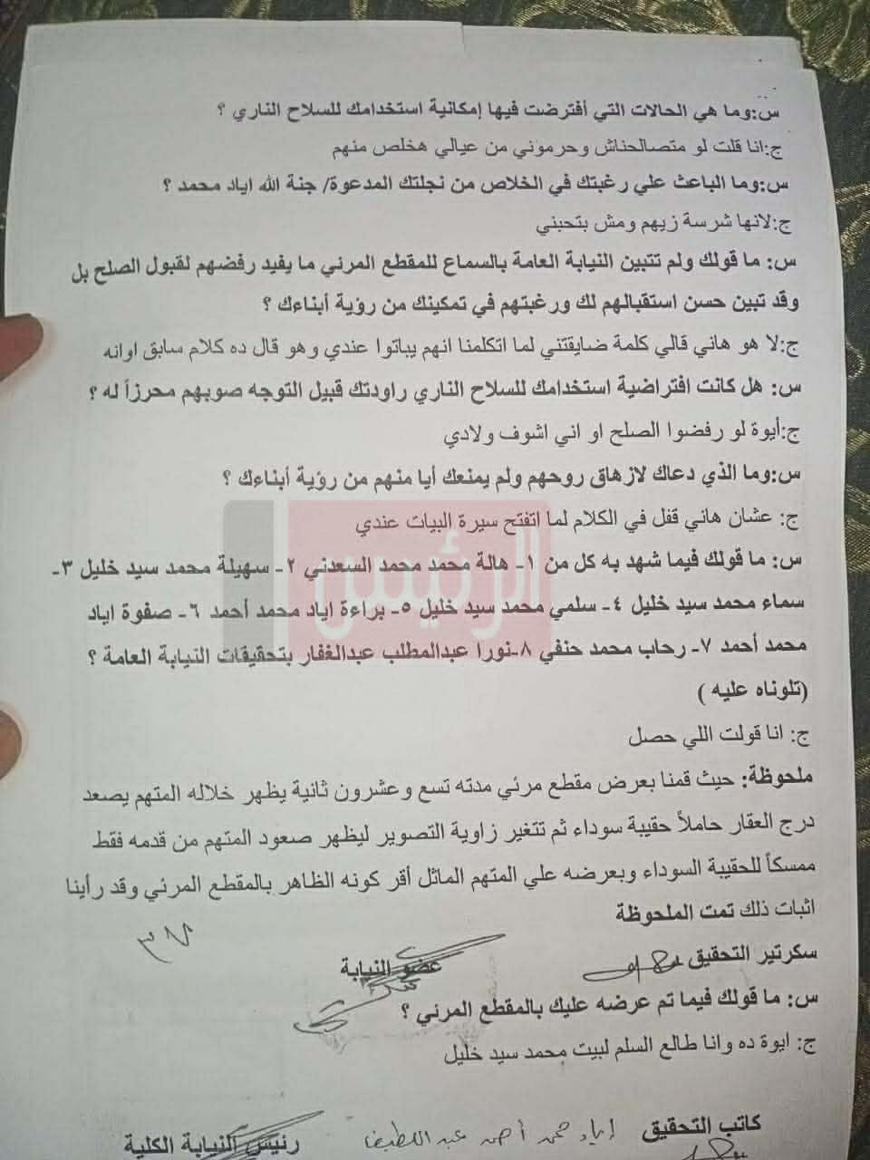 أقوال المتهم