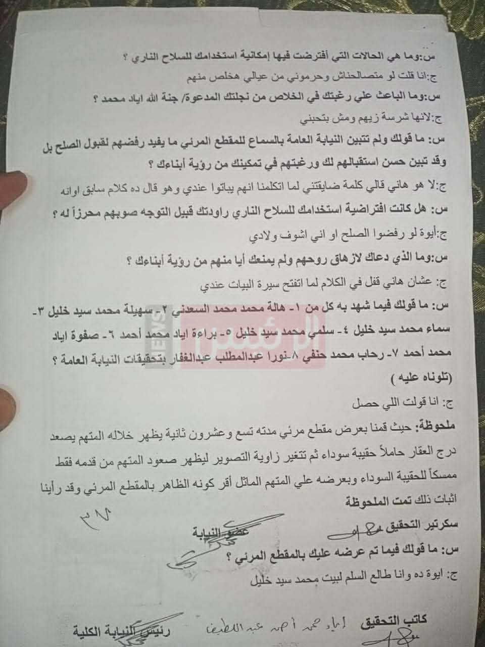 أقوال المتهم