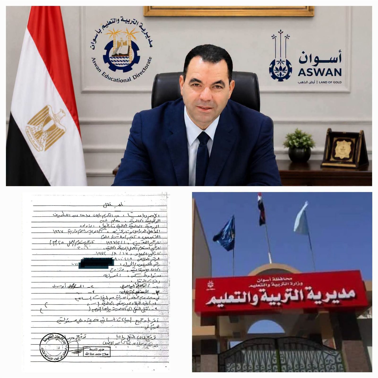 «تعليم أسوان» ترد على مزاعم رفضها طلب ندب لمعلم خبير علوم وعدم مراعاة ظروفه الصحية