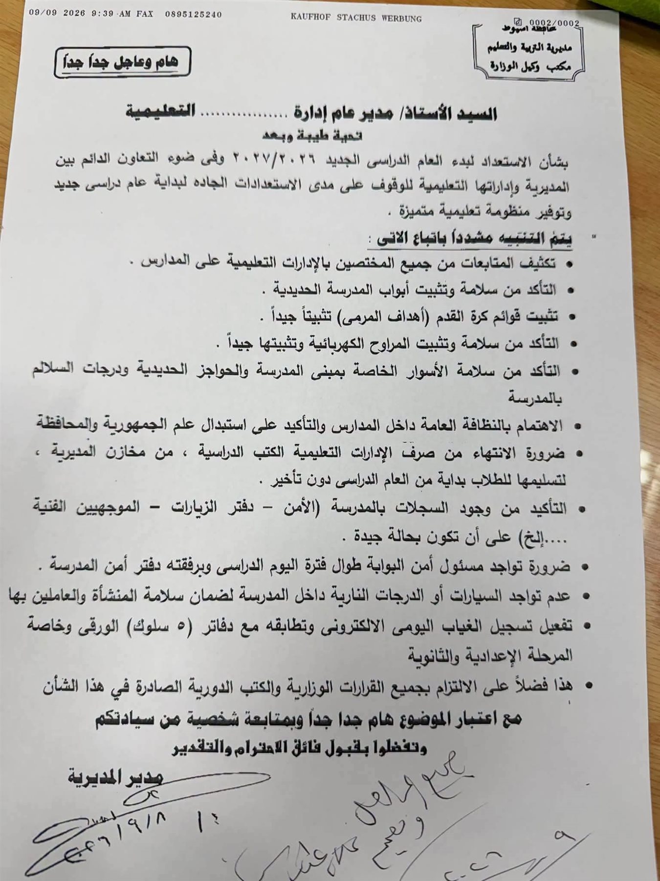 «تعليم أسيوط» توجه بتنفيذ 12 تنبيها لتوفير منظومة متميزة بالعام الجديد 2027
