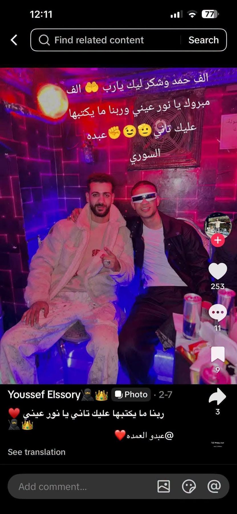 تفاصيل القبض على يوسف السوري