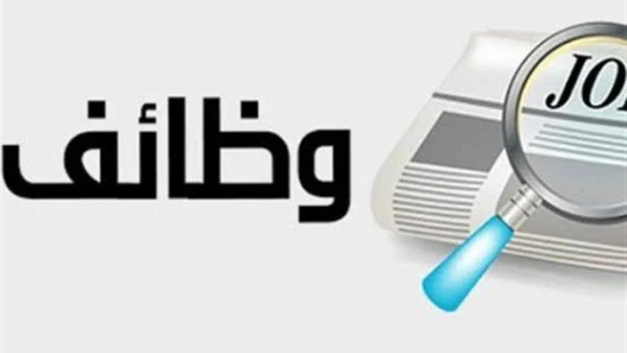 وظائف جامعة الأزهر 2026.. آخر موعد للتقديم وشروط التعيين والمستندات المطلوبة