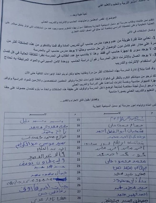 نقص معلمين وأجهزة الكمبيوتر.. شكوى طلاب أبو سمبل السياحية التجارية بأسوان