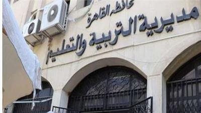 تعليم القاهرة