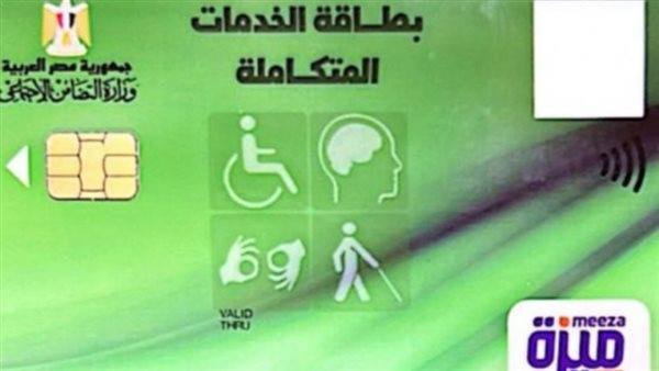 الخدمات المتكاملة