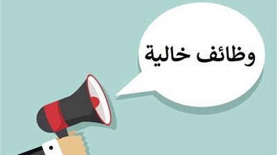 وظائف وزارة العمل     