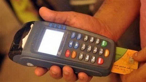 بطاقات التموين 