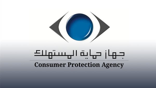 حماية المستهلك