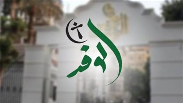 حزب الوفد 