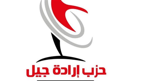 حزب إرادة جيل 