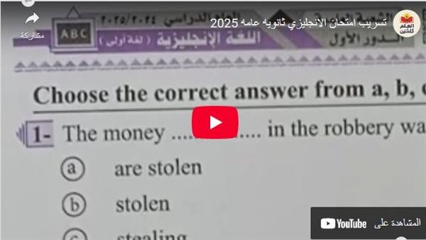 تسريب امتحان اللغة