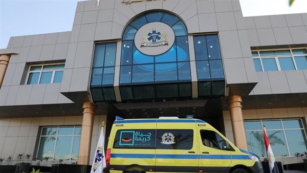 هيئة الإسعاف 