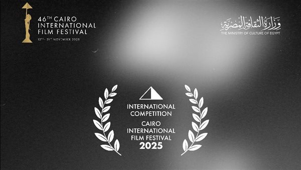 مهرجان القاهرة السينمائي