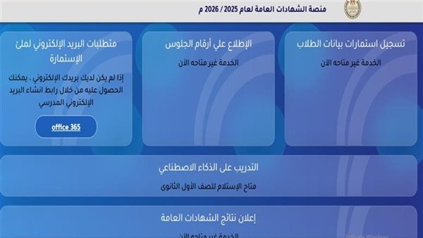 لينك تسجيل الشهادة