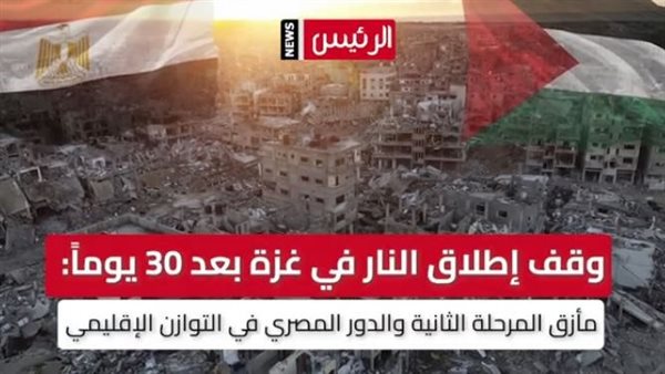 الرئيس نيوز