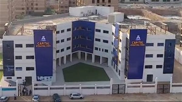 مدرسة نيو كابيتال