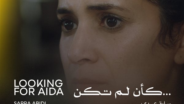مهرجان القاهرة السينمائي