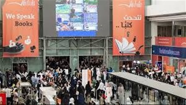 الشارقة الدولي للكتاب