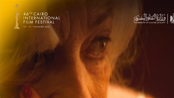 مهرجان القاهرة السينمائي