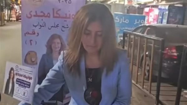 المرشحه مونيكا مجدي