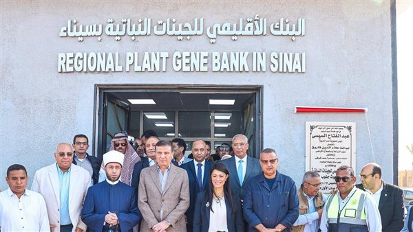 افتتاح بنك الجينات