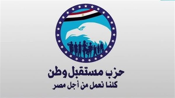 حزب مستقبل وطن 
