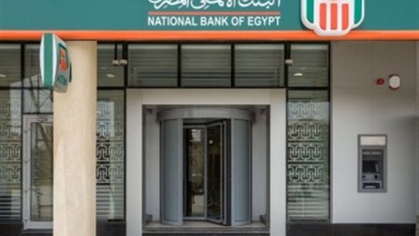 البنك الأهلي المصري