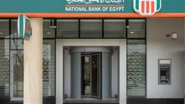 البنك الأهلي المصري