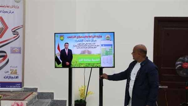 الزراعة تطلق مكتبة