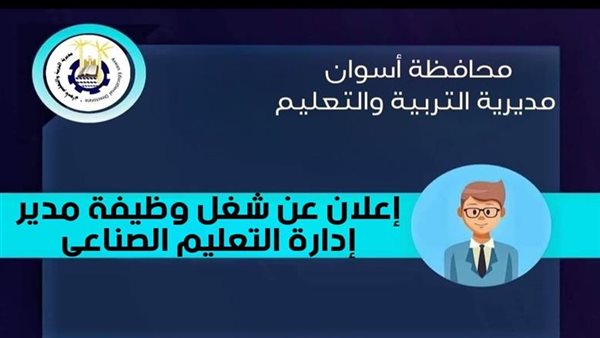 وظيفة مدير إدارة