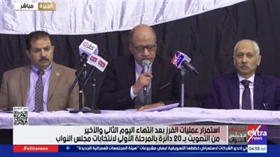 نتيجة انتخابات دائرة إمبابة محافظة الجيزة     