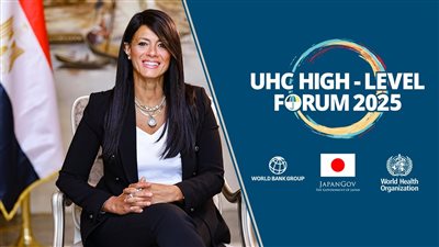 الدكتورة رانيا المشاط     