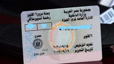  خطوات تجديد رخصة السيارة بالكامل من المنزل    
