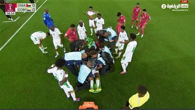 مباراة عمان وجزر القمر بث مباشر    