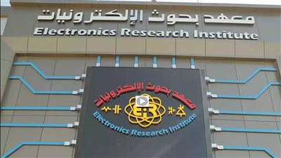 معهد بحوث الإلكترونيات    